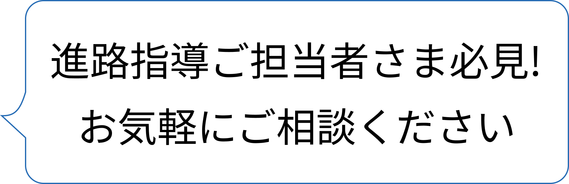 お気軽にご相談ください