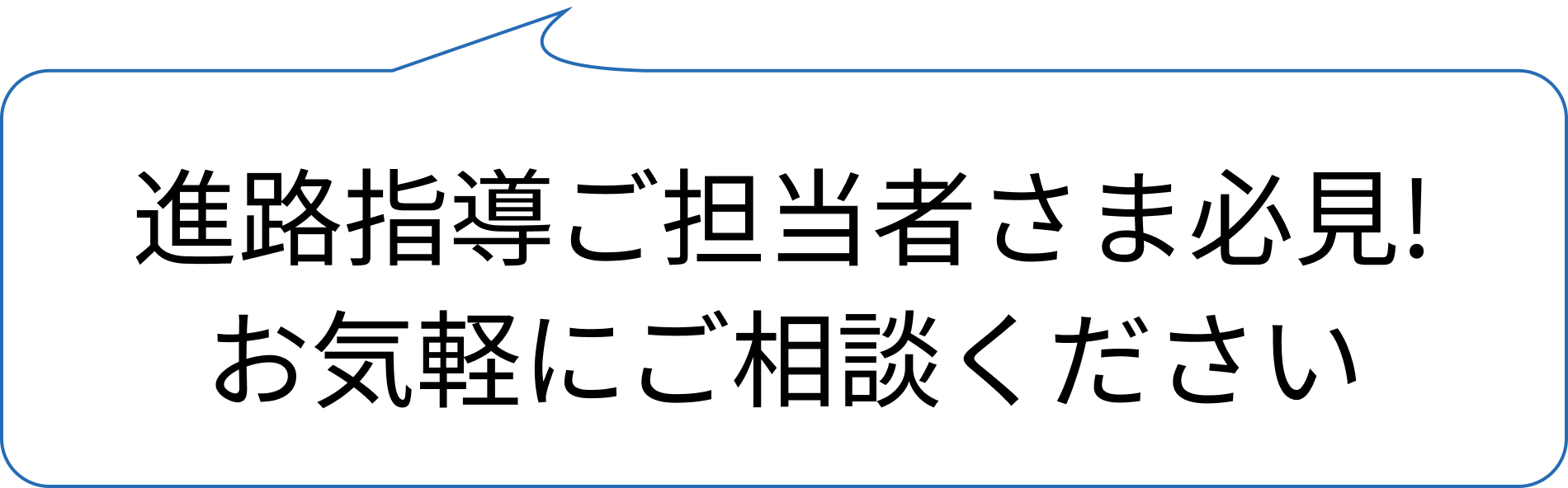 お気軽にご相談ください