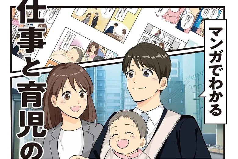 イメージ:企業オリジナルマンガ制作