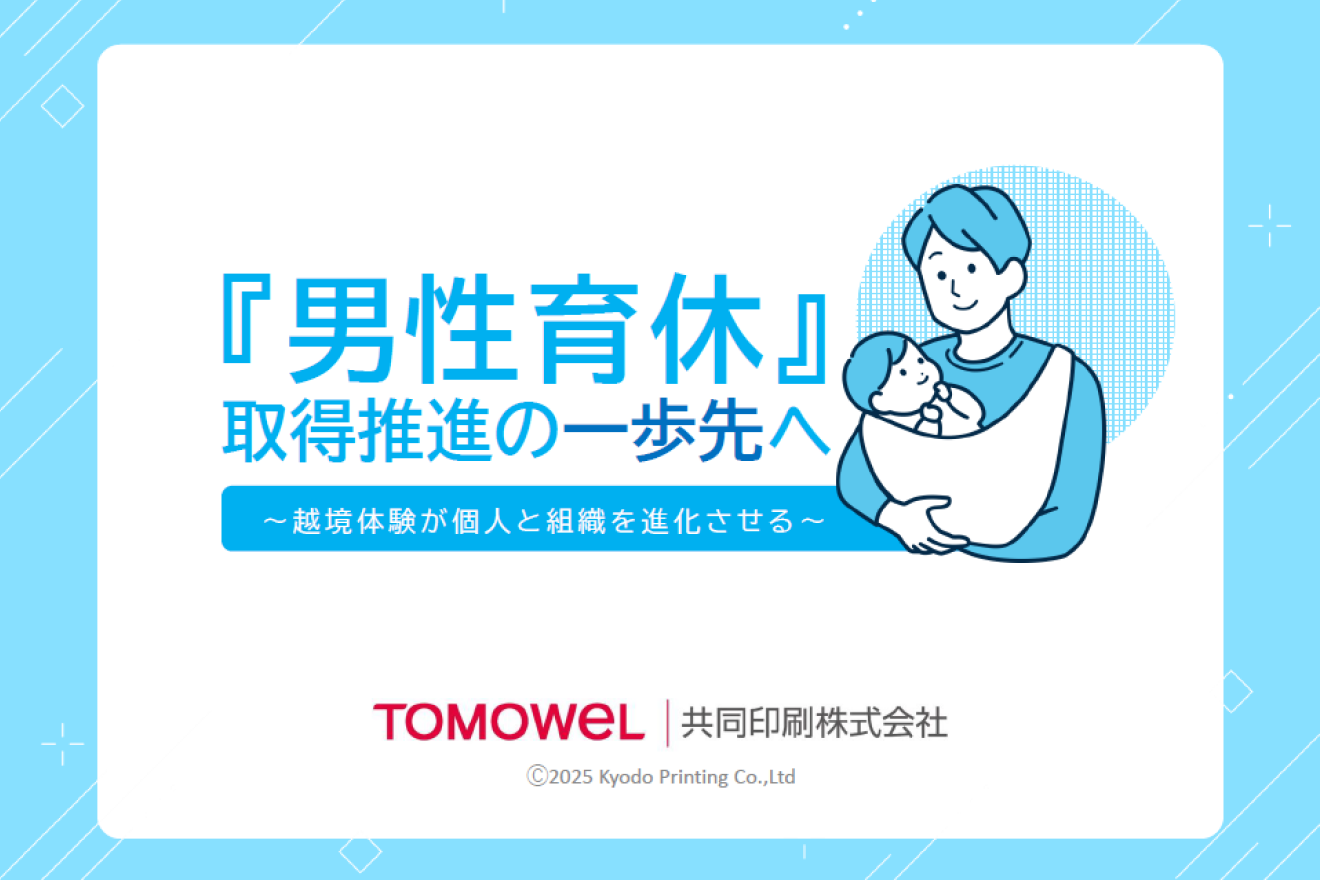 イメージ：学び資料2