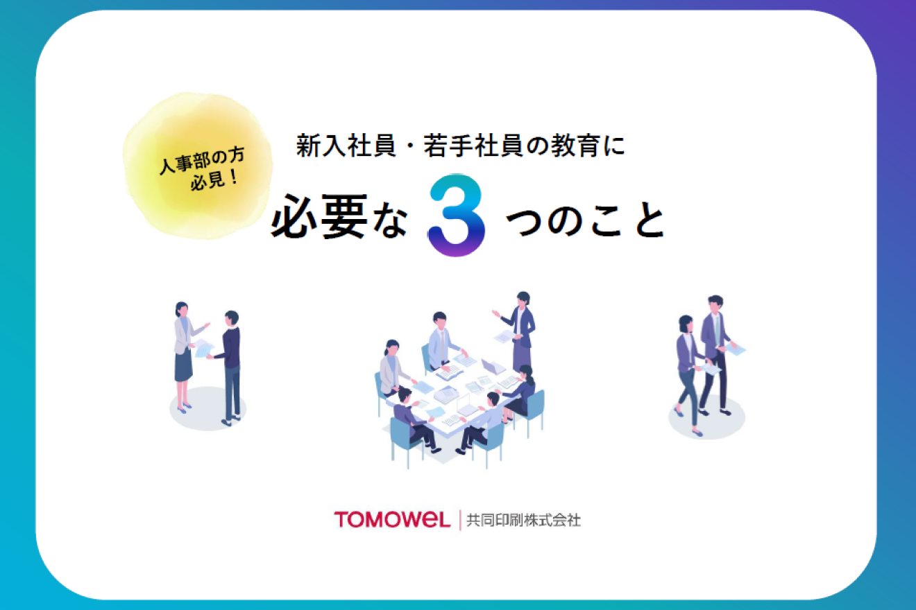 イメージ：学び資料1